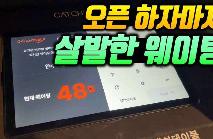 [방송/연예인맛집]반차 필수!! 서울에서 가장 가기 힘든 술집